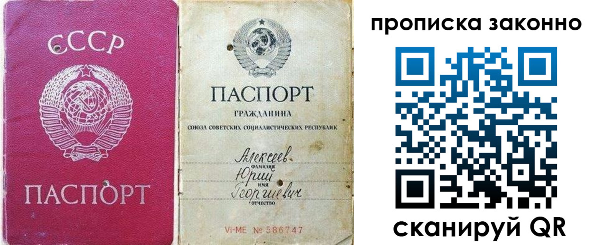 прописка регистрация в Канаше