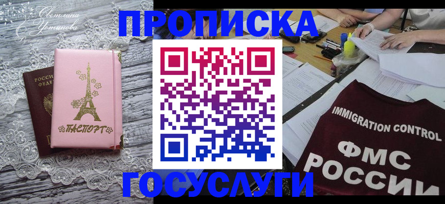 временная регистрация поиск в Канаше