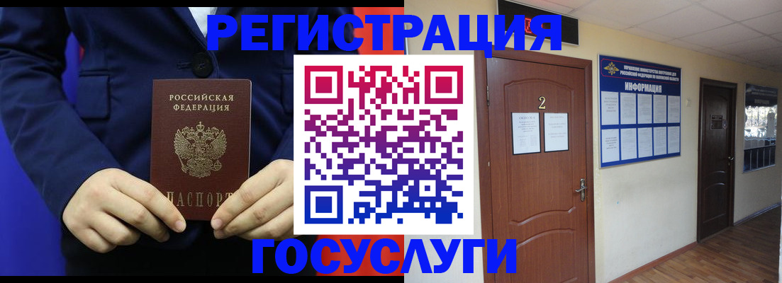 временная регистрация в квартире в Канаше